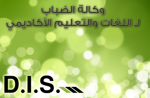 تطوير موقع وكالة D.I.S. Agency